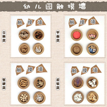 Kindergarten Ring Tron Touch Wall Material Game Touch Cognitive Decorative Diy Themes Wins Creative design