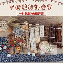 Kindergarten environment layout materials Dry branches wood chips fish baskets dustpans pine cones bamboo pieces mix and match combinations wooden sticks