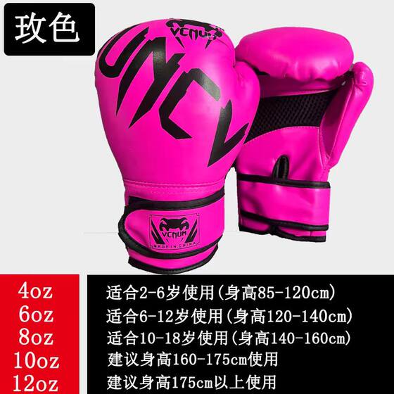 Children's Boxing Gloves Professional Set for Boys and Girls, Kids' Fighting Sandbag, Girls' Sanda Gloves Training Equipment