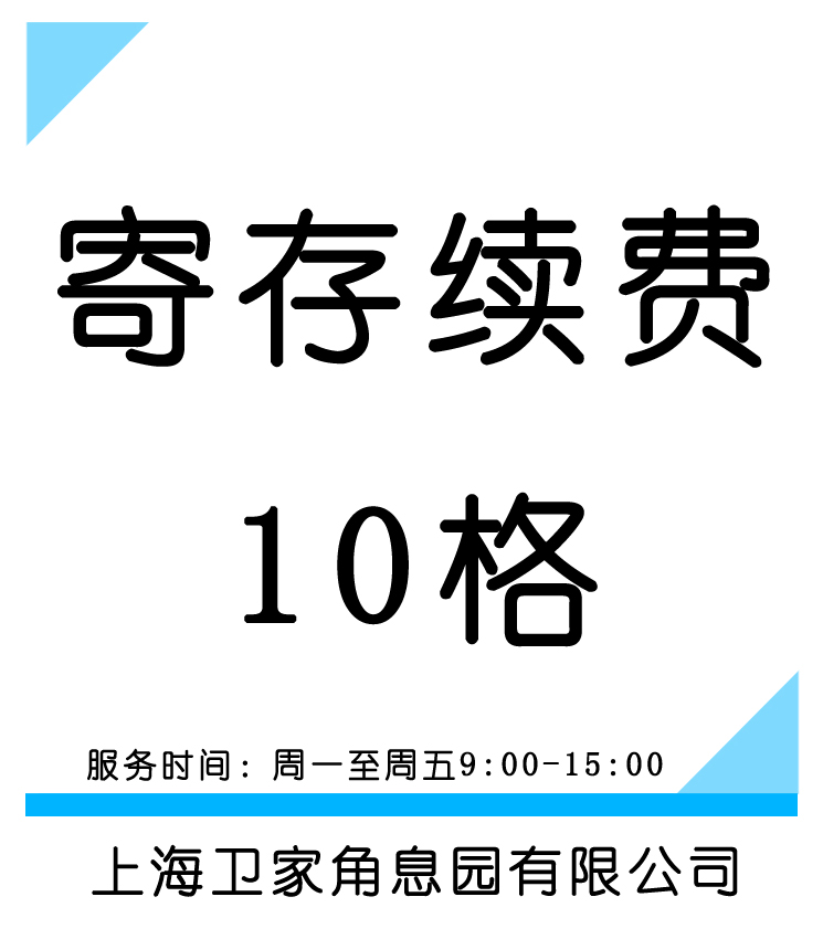 The deposit of a deposit of 10 g