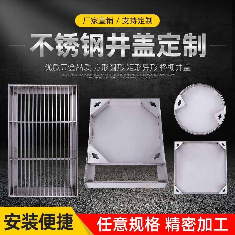 Leidun stainless steel invisible well cover round square grille decoration 304 inspection well cover plate custom sewer grate