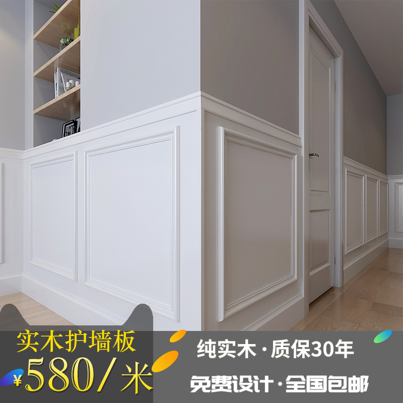 Lei Shield White Protective Wall Panel Wall Dress Board Solid Wood Free of lacquered buckle plate European-style background wall panel sauna plate suspended ceiling decorated board