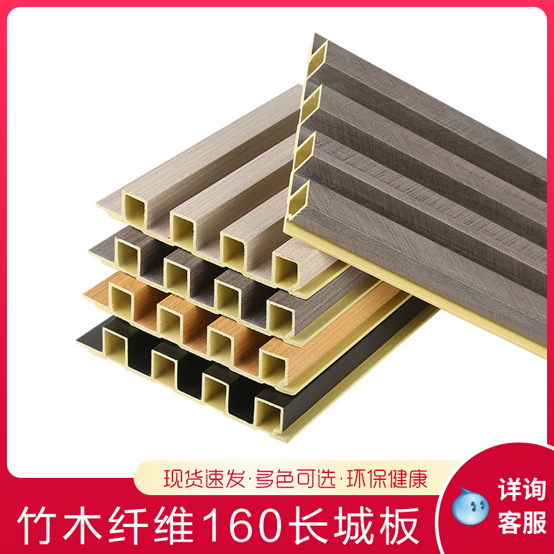 Leidun Great Wall Board Wall Board Solid Wood Grille Living Room TV Background Wall Ecological Wood Balcony Suspended Ceiling Green and Wood