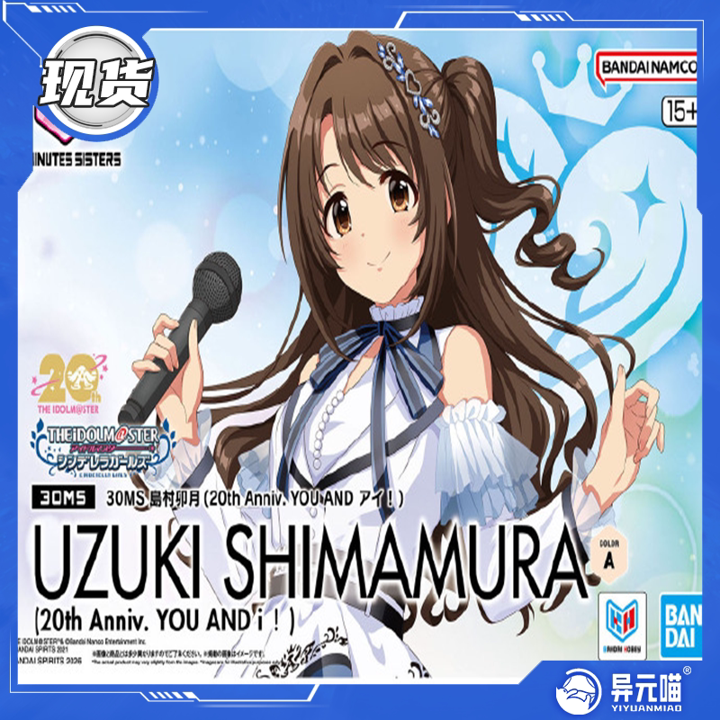 In Stock Bandai 30Ms Shimamura Uzuki 20Th Anniversary You and Me! Assembly Model In Stock Bandai 30Ms Shimamura Uzuki 20Th Anniversary You and Me! Assembly Model