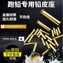 Large object running lead exclusive lead leather seat without injury line turquoise large size metal brass Giant lead leather seat pituitary fishing gadget