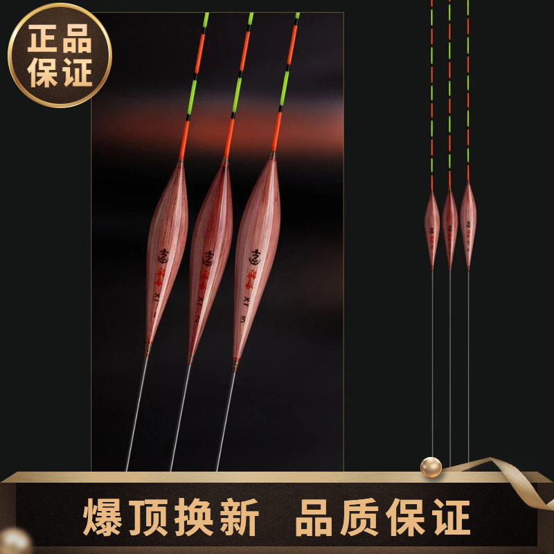 Ferry Captain X1 Reed Floating black pit competitive sensitivity High Luo Non-fish Drift and adrift and adrift