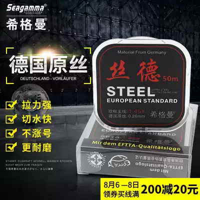 Sigman Germany imported raw silk fishing line Super pull force Taiwan fishing main line nylon line competitive tilapia line