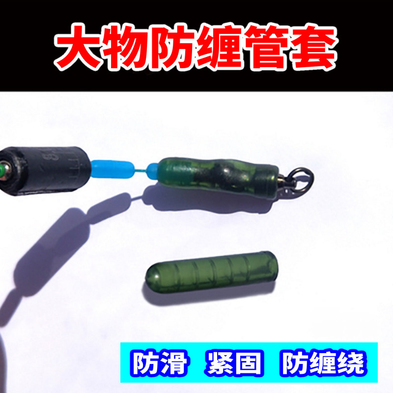 Large Things Silicone Anti-Tangle Pipe Anti-Wire Wound Glue Pipe Anti-Tangle Bean Eight-Character Ring Protection Sleeve Unhurt Line Accessories