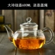 Trà thủy tinh chịu nhiệt màu đen trà bong bóng trà trà trong suốt kraft bộ trà nhỏ ấm trà thủy tinh lọc hoa ấm trà