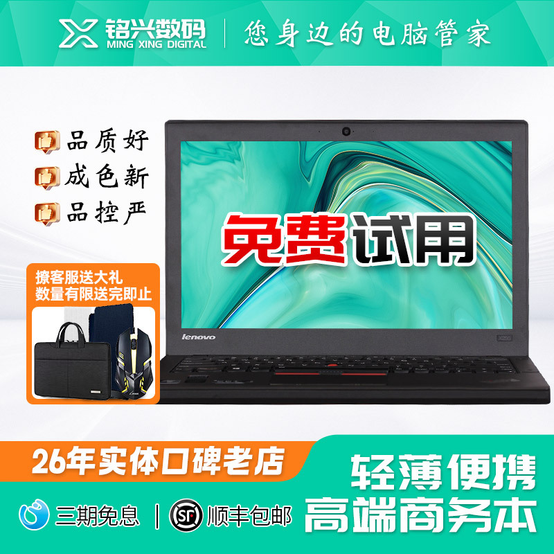 ThinkPad X230 Office Business Portable Laptop Thin and Light X220 X230 X250 Lenovo ThinkPad X230 Office Business Portable Laptop Thin and Light X220 X230 X250 Lenovo