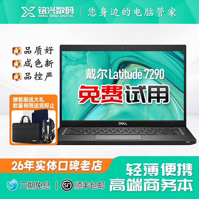 Dell E7470 Notebook Business Office Laptop Thin and Light Portable E7480E7490 7420 E7290