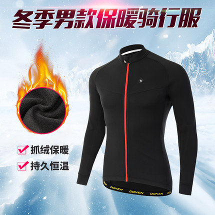 Dahn DONEN cycling clothing top men's long-sleeved autumn and winter warm windproof riding jacket cycling cycling clothing