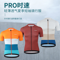 DONEN Dahns new short-sleeved mens summer riding clothing mountain road clothing cycling clothing is light breathable and comfortable
