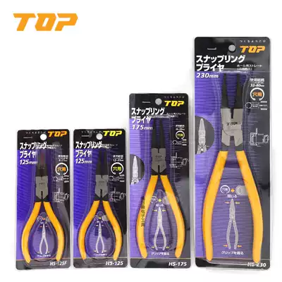 Japan TOP overtaking HB HS-125 125F 175 230 inner card hole hole with carreed pliers C- snap ring pliers
