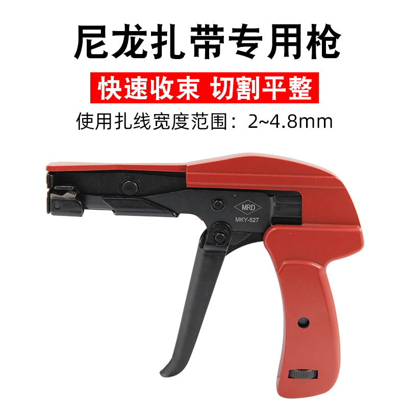 Taiwan Express MKY-527 Automatic tensioning cut off tool Plastic tie pliers Nylon straps closeout gun