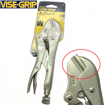 Imported original American VISE-GRIP handshake brand 7RR air conditioning pipe connection pressure forceps 7 inch universal sealing pliers