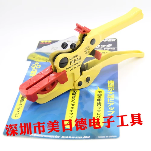 Японские пластиковые ножницы, трубка, 42mm