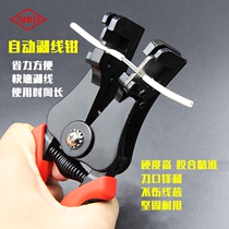 Taiwan imported automatic wire stripping pliers wire stripper stripping pliers electrical pliers multi-function skinning pliers