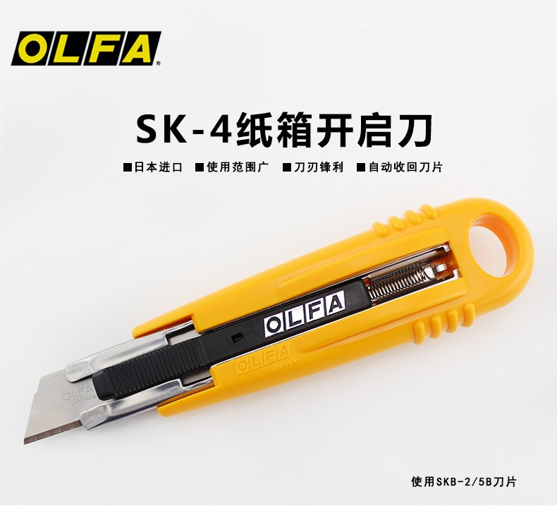 Japan OLFA Ohair SK-4 Safe opening box Beauty Knife Automatic Rebound Telescopic Safety Knife knife SKB-2 5B