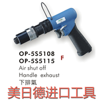 Taiwan Hongbin ONPIN)OP-5S5108A pneumatic screwdriver