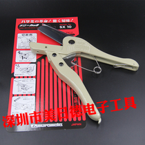 Japan MERRY SX-10 plastic pipe cutter Imported wire groove cutter X10 blade wire pipe scissors SX10