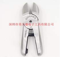 Taiwan QUICHER cache S5 imported wind shear scissors head metal shear lead copper wire Special