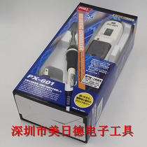 Japan Good PX-601 temperature control soldering station Anti-static soldering station adjustable constant temperature electric soldering iron 85W small soldering iron