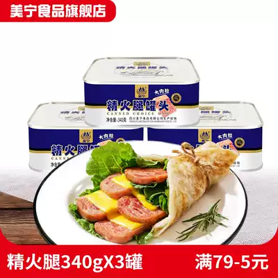 Meining refined Ham Luncheon meat ready-to-eat canned food emergency long-term reserve food canned meat Commercial