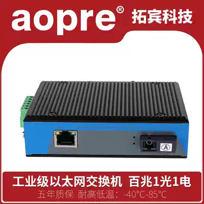 aopre Ober industrial-grade switch 100 trillion 1 optical 1 electric Ethernet optical fiber switch network monitoring lightning protection fiber transceiver dual power supply redundant DIN rail installation