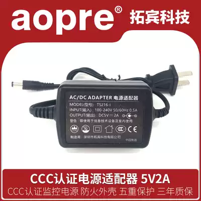 aopre Ober 5V2A power adapter 5V power supply 1A telephone video optical transceiver optical transceiver power monitoring attendance route optical cat Tuobin 3C certification Machine top box DC charger