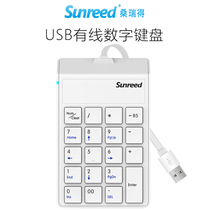 Wired numeric keypad USB external notebook Desktop computer Financial accounting universal small numeric keypad