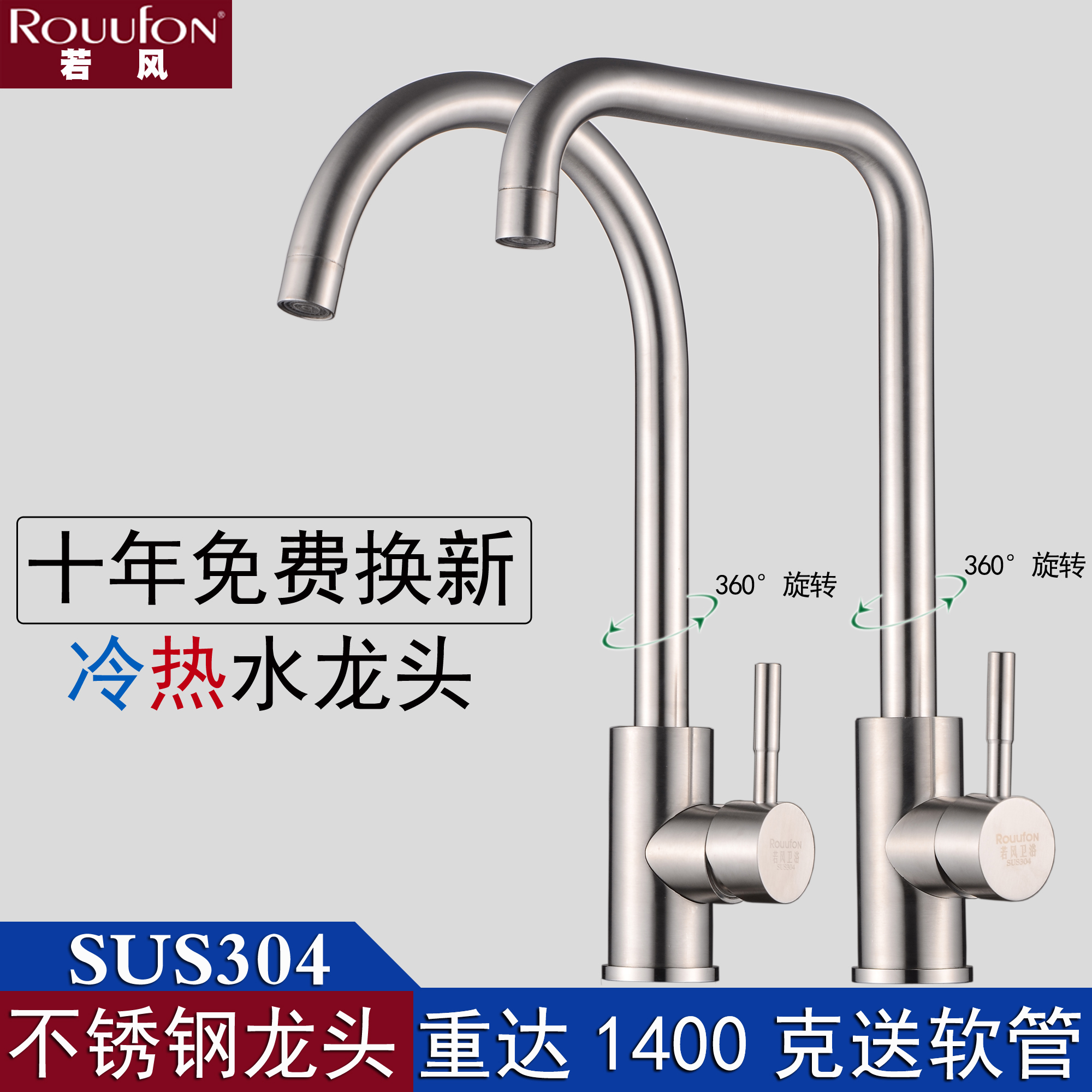 SUS304 stainless steel sink faucet hot and cold Wash basin faucet hot and cold stainless steel hot and cold kitchen faucet