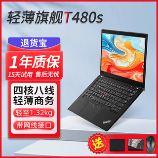 笔记本电脑联想Thinkpad T480s T490sT14高端商务办公轻薄本14寸