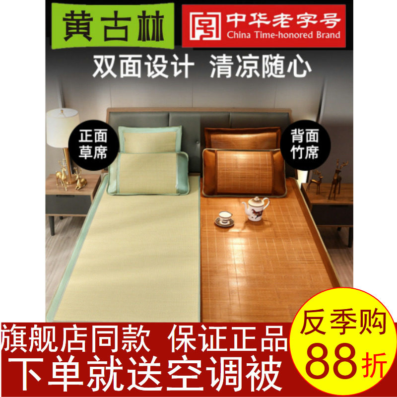 Yellow Ku Lin Wen Bamboo sponge grass Double face sandmat Three sets of 1 8 m Dual-use XI Mat Grass Mat 1 5m