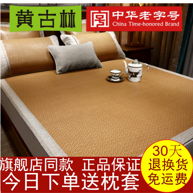 Yellow Goulin Original Vine Mat three sets 1 8m bed Summer can be folded with thickened mat air conditioning 1 5 m Double XI