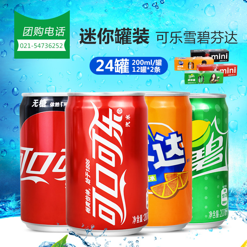 Coca-Cola Mini Can Coke 200ml Zero Coke Queer Carbonated Drink Soda Save More