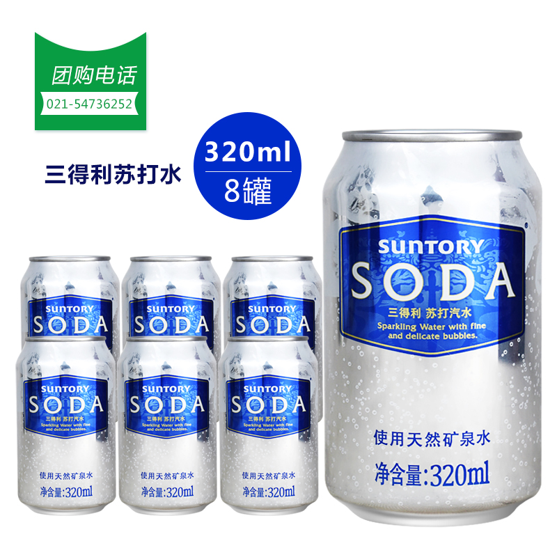 Spot Trinity Lisu soda 320ml * 8 cans No sugar 0 Energy with gas soda Bubble Water Tune multi-Province