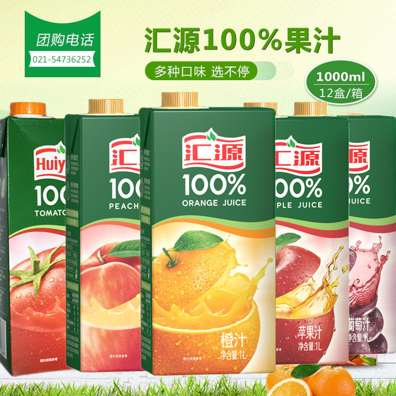 Huiyuan Juice 1L* 12 Boxes Orange Juice Apple Juice Grape Juice Tomato Juice Tomato Juice Fruity Drink Whole Box