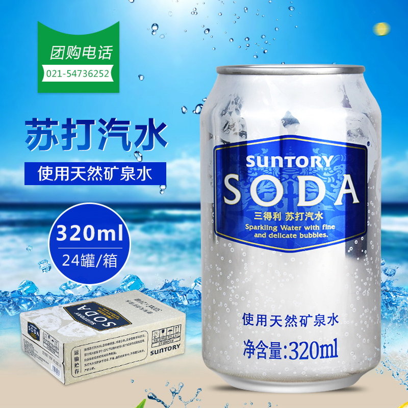 Spot Trinity Lisu soda 320ml * 24 Canned Bubble Water without sugar 0 Carw with gas Su hit the water National