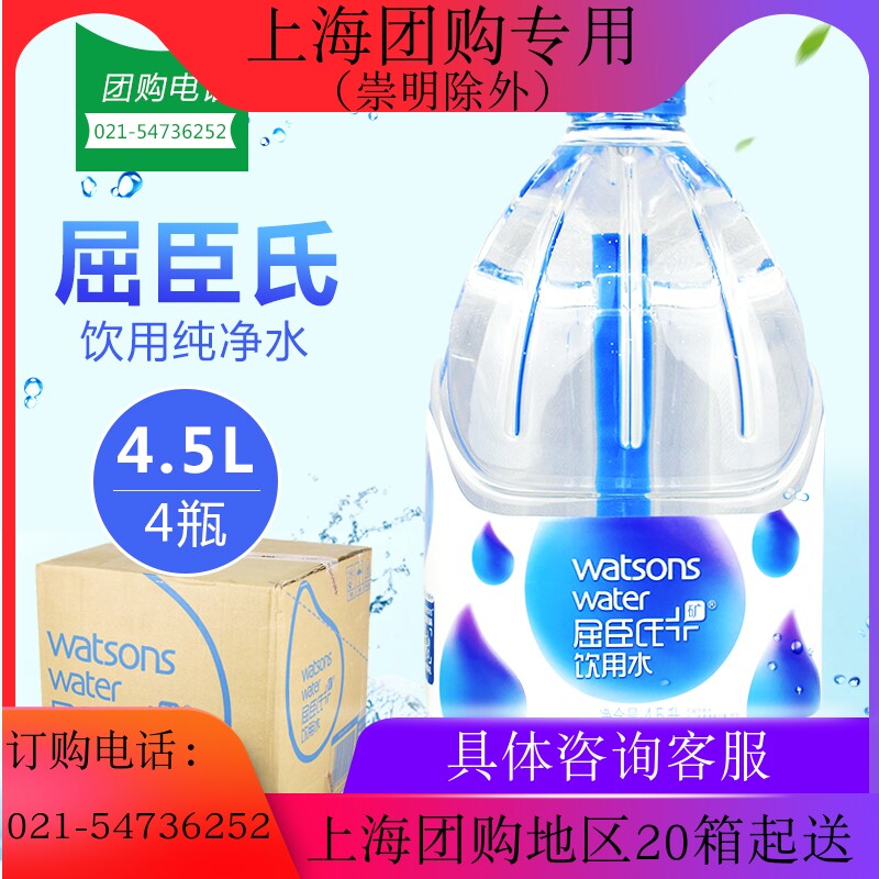 Kuchen's mineral drinking water 4 5L * 4 barrels of household water barrel for drinking water pure water