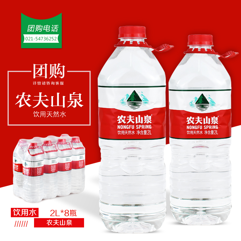 Farmer mountain spring drinking natural weak pH water mineral water 2L* 8 bottled water large bottle mineral water Jiang Zhejiang and Anhui