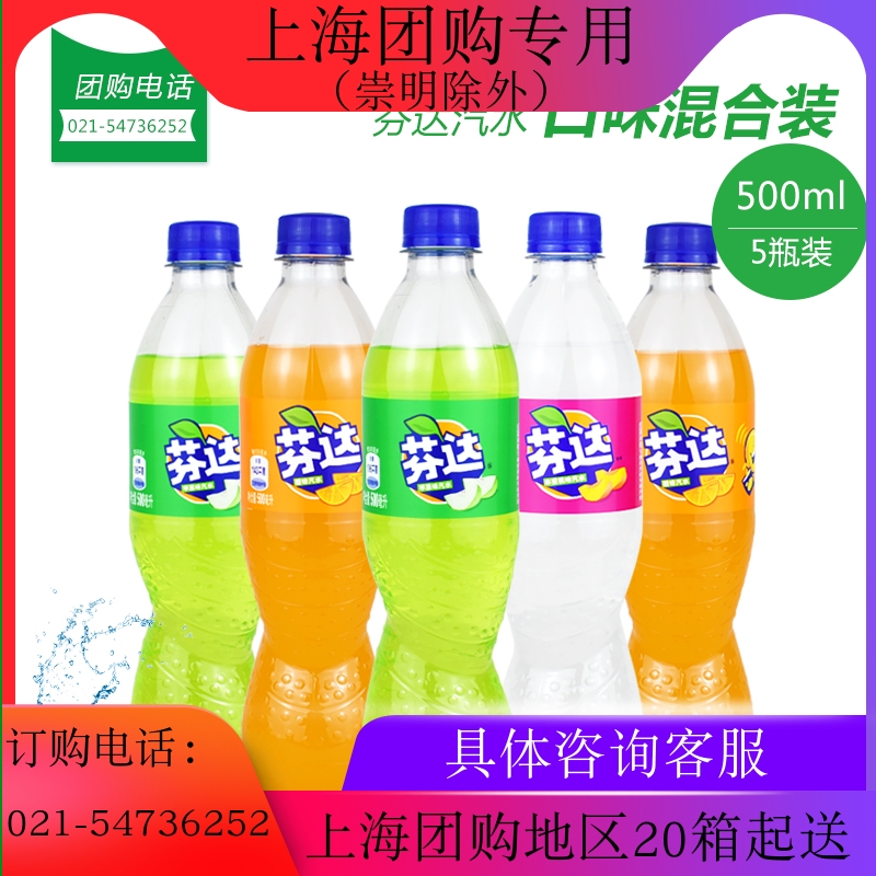 Coca-Cola Finda 500ml * 5 bottles of water peach taste apple flavored with orange taste carbonated soda