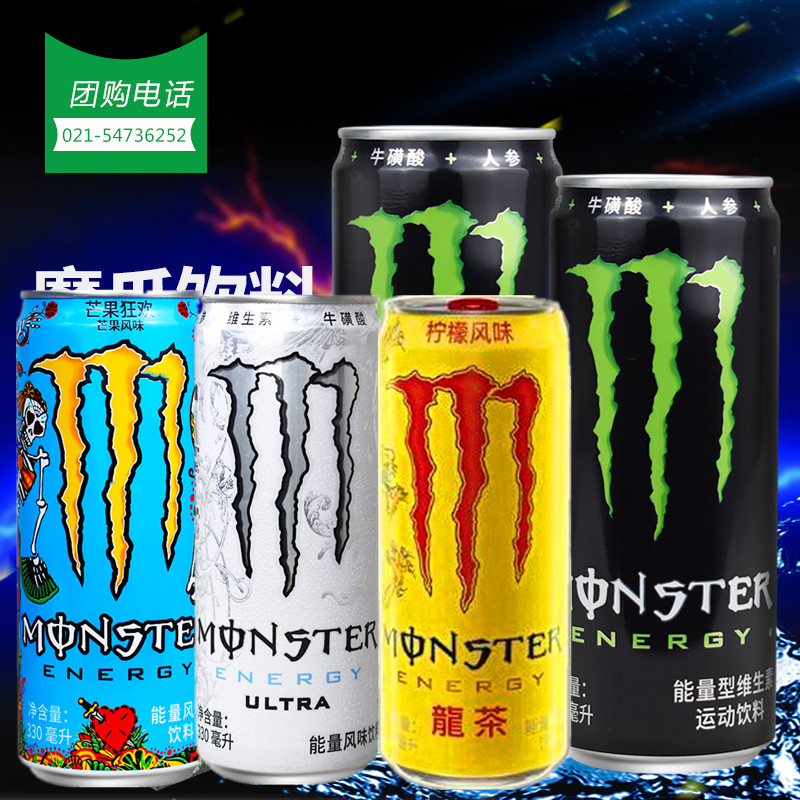 Coca-Cola Magic Claw drink 330ml*24 bottles Sugar-free Magic Claw energy Ghost Claw vitamin sports multi-province