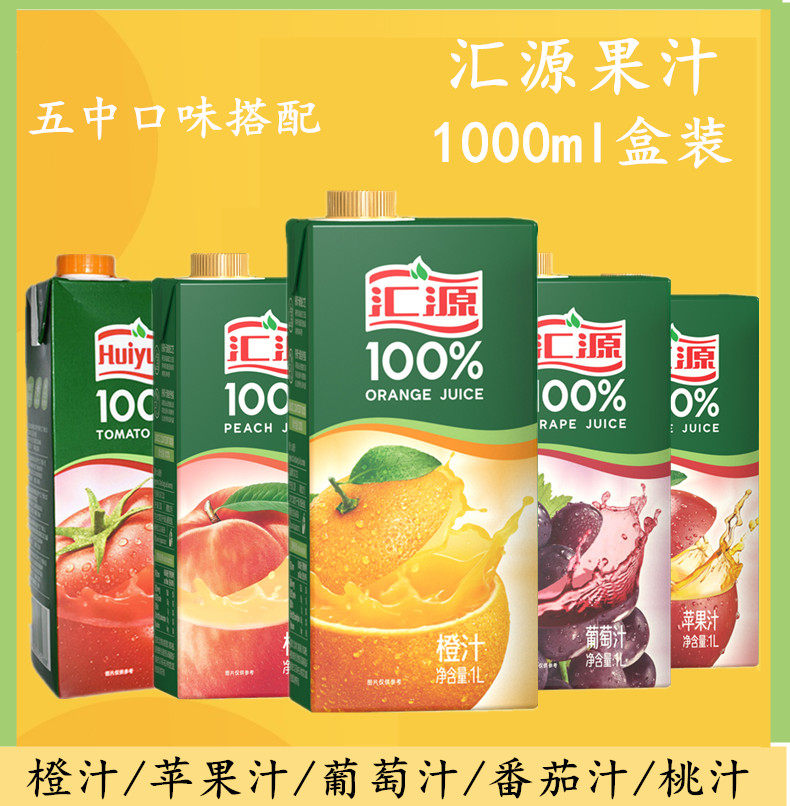 Huiyuan Juice 1L* 2 Boxes Fruity Drink Orange Juice Apple Juice Grape Juice sea buckthorn Twinery Multi-Province