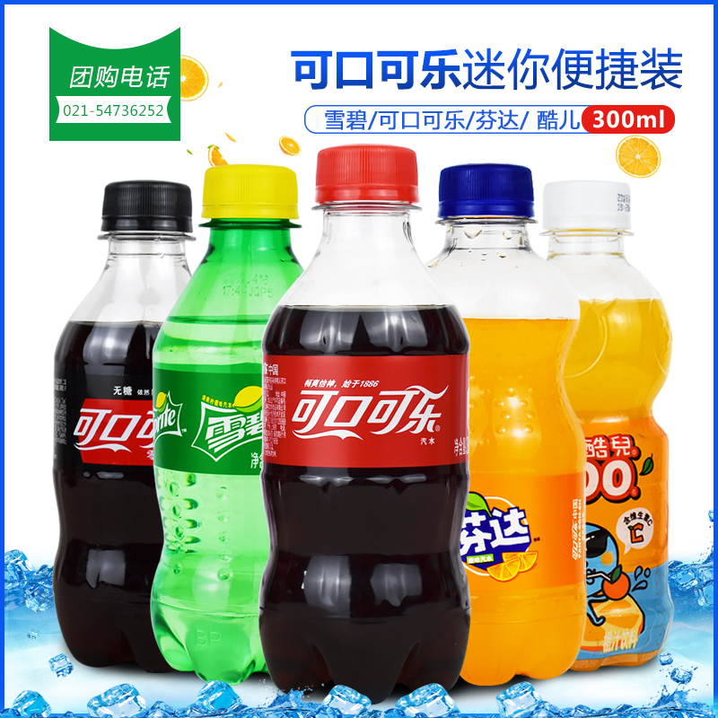 Mini Coca-Cola 300ml*24 bottles of Spebfenda Queer juice sources of carbonated soda