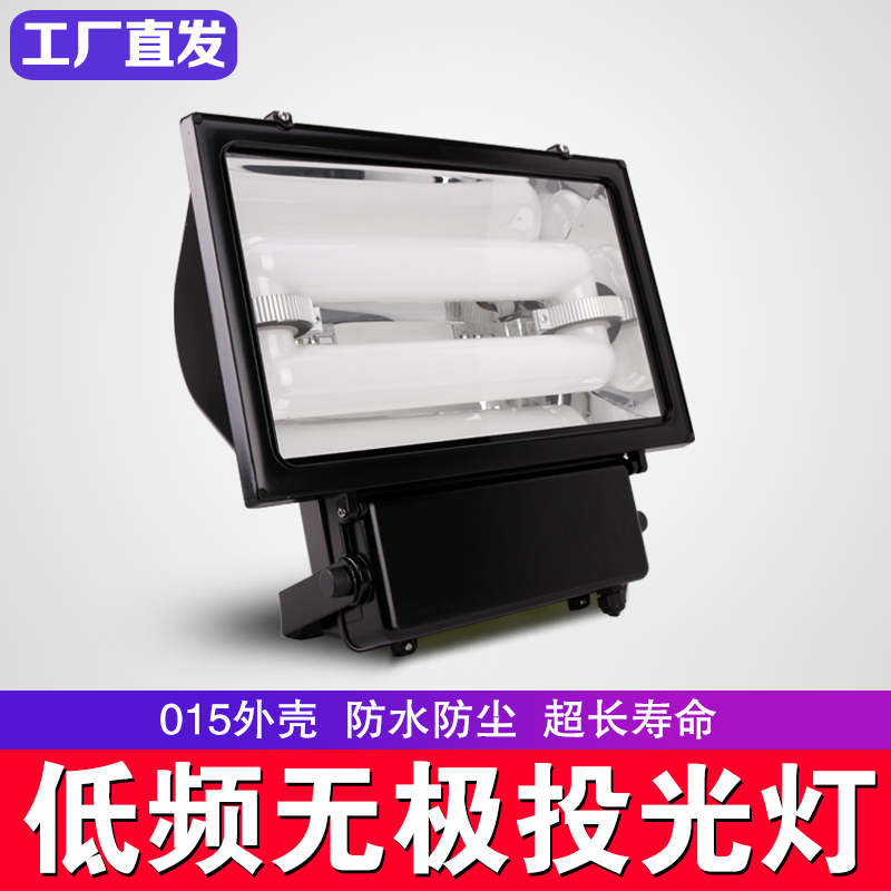 Low-Frequency Induction Lamp Floodlight IP65 Outdoor Waterproof and Dustproof Lighting 80W100W150W200W250 Watt Floodlight Low-Frequency Induction Lamp Floodlight IP65 Outdoor Waterproof and Dustproof Lighting 80W100W150W200W250 Watt Floodlight