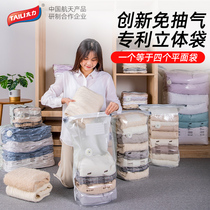 Tai Li vacuum compression bag Non-pumping cotton quilt Extra large extra large finishing bag Bedding clothing storage bag