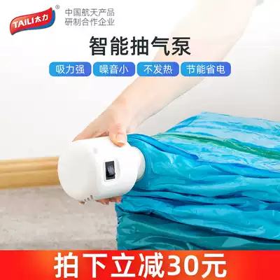 Taili compression bag electric air pump vacuum machine vacuum pump small household clothes quilt storage bag air pump
