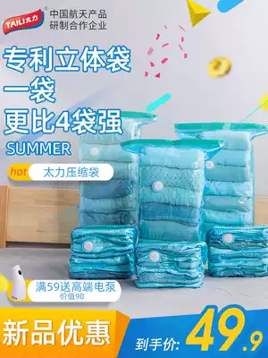 Taili free pumping transparent vacuum compression bag quilt extra large vacuum Air clothes shrink bag electric pump storage bag