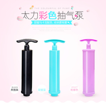 Tai Li pumping tool Vacuum compression bag upgrade increase single pump manual pumping pump pumping